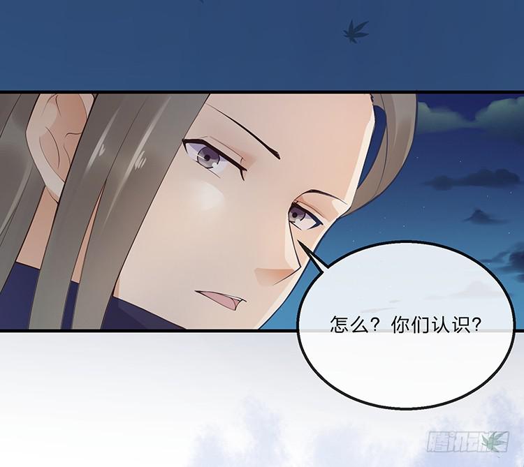 《魔君快到碗里来》令人安心的味道 第32页