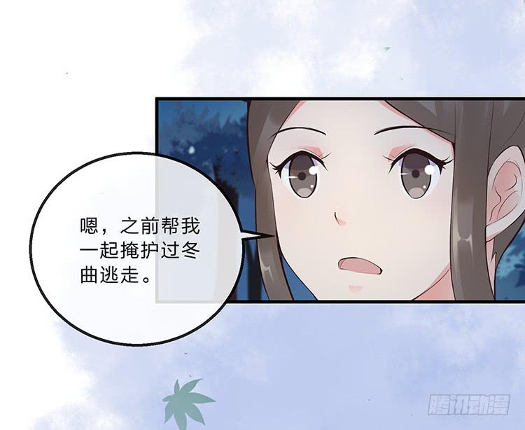 《魔君快到碗里来》令人安心的味道 第33页