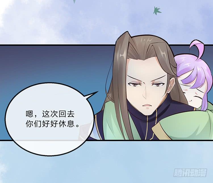 《魔君快到碗里来》令人安心的味道 第34页