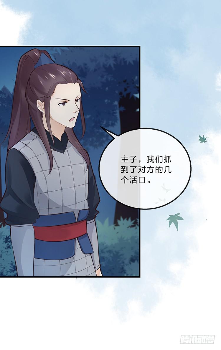 《魔君快到碗里来》令人安心的味道 第35页