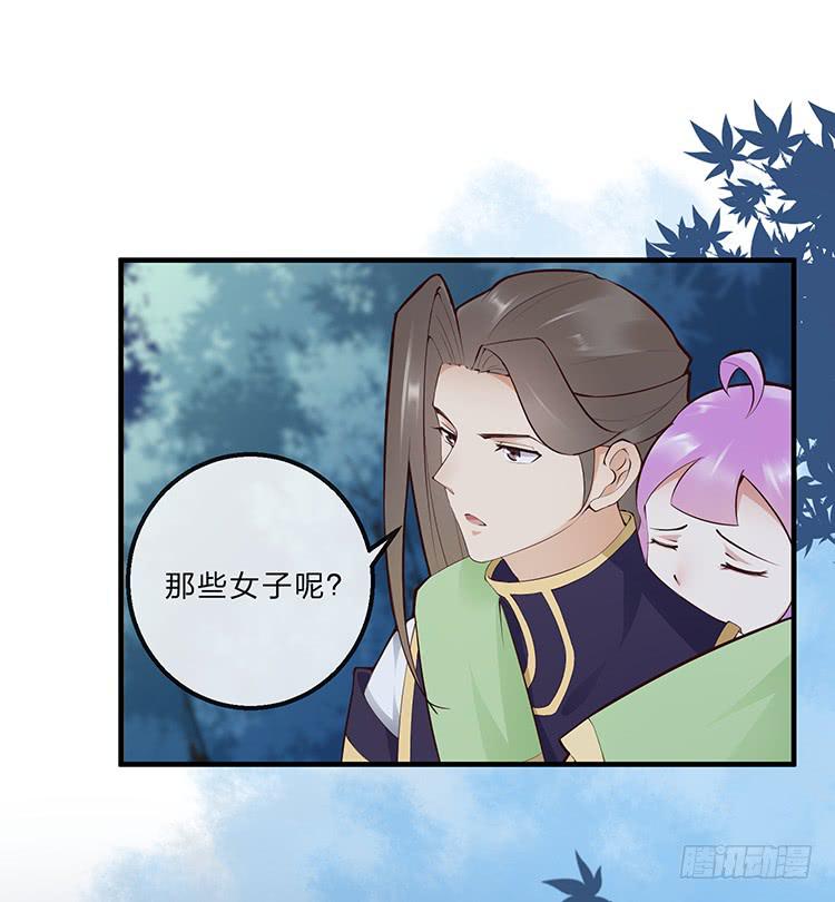 《魔君快到碗里来》令人安心的味道 第36页
