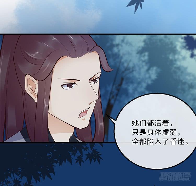 《魔君快到碗里来》令人安心的味道 第37页