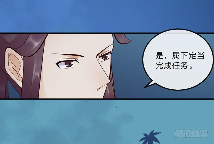 《魔君快到碗里来》令人安心的味道 第39页