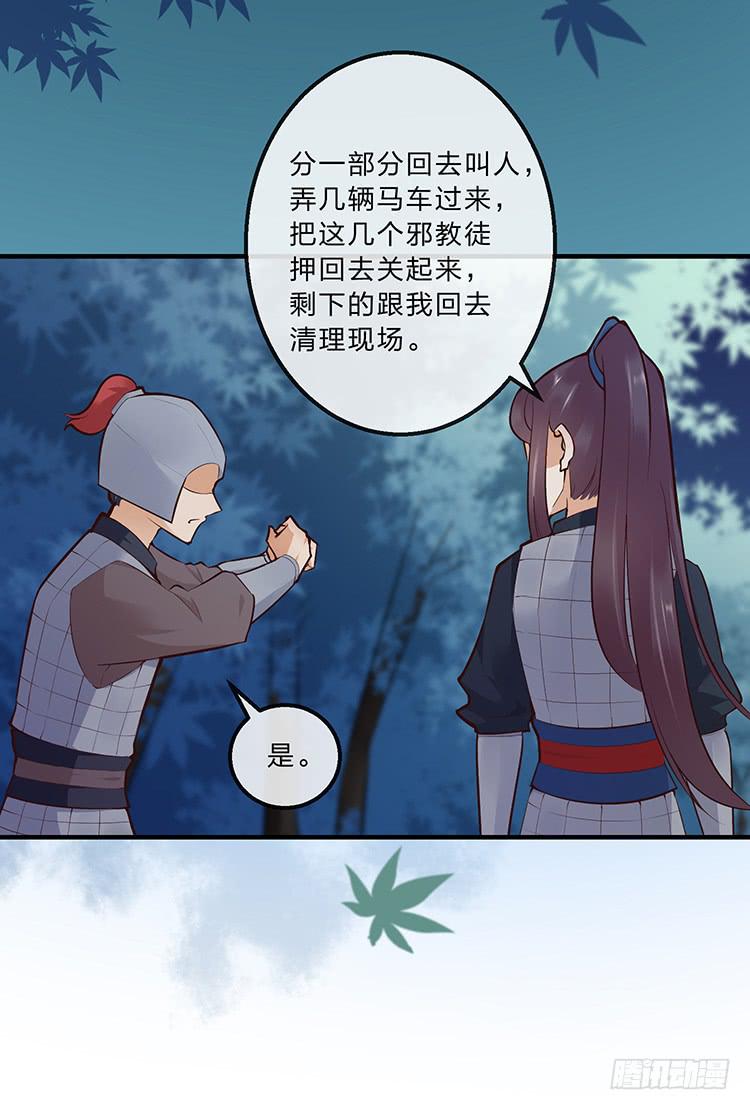 《魔君快到碗里来》令人安心的味道 第41页