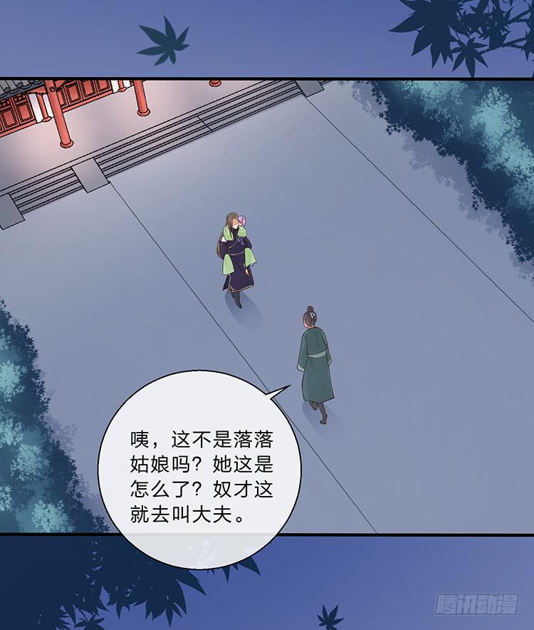 《魔君快到碗里来》令人安心的味道 第43页