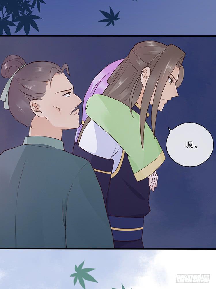 《魔君快到碗里来》令人安心的味道 第44页