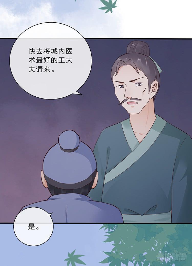 《魔君快到碗里来》令人安心的味道 第45页