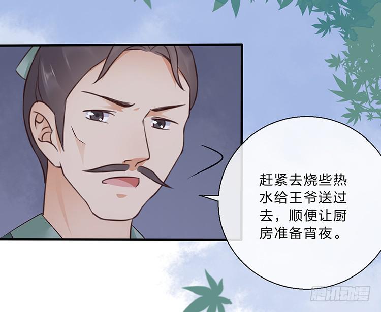 《魔君快到碗里来》令人安心的味道 第46页