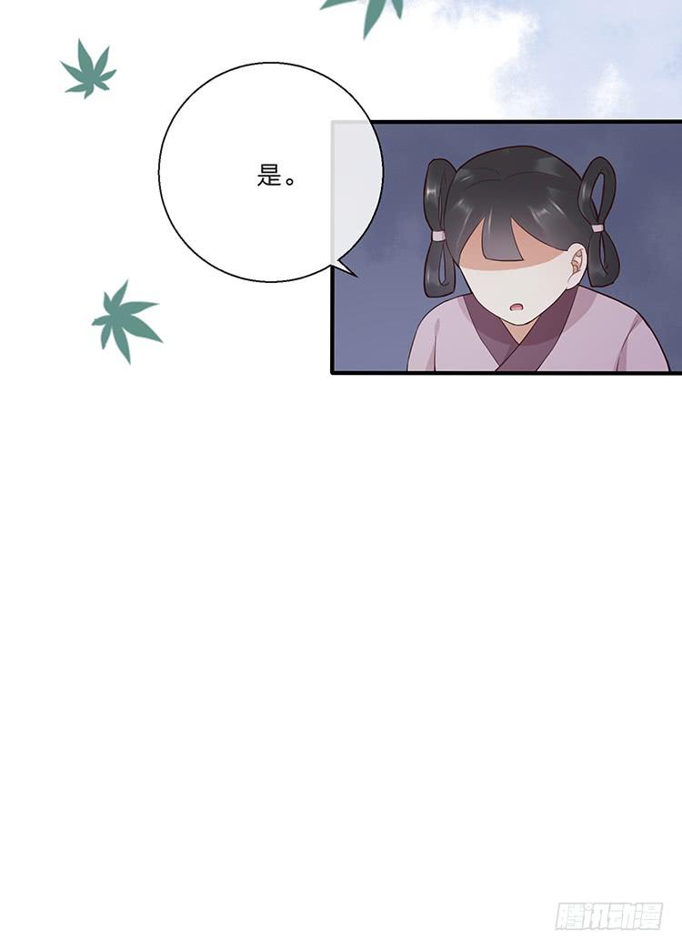 《魔君快到碗里来》令人安心的味道 第47页
