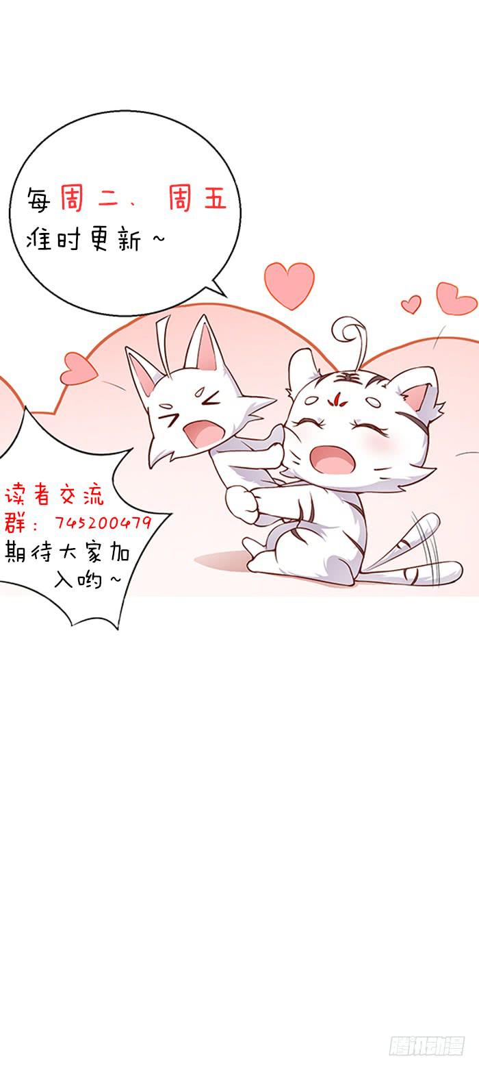 《魔君快到碗里来》令人安心的味道 第49页