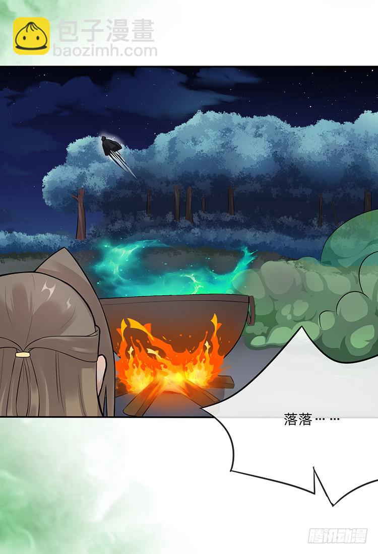 《魔君快到碗里来》令人安心的味道 第5页
