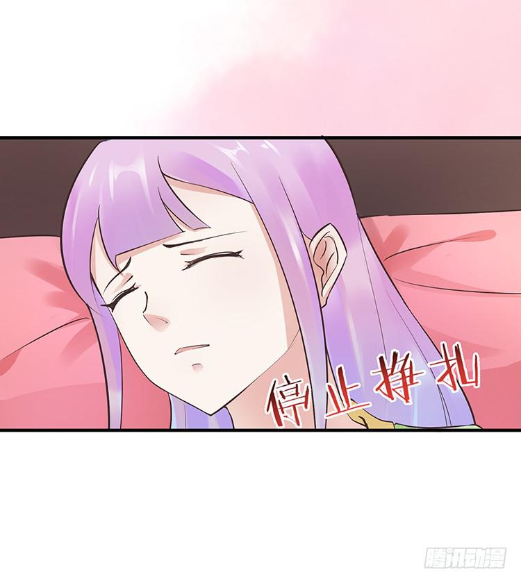 《魔君快到碗里来》细心照料 第13页