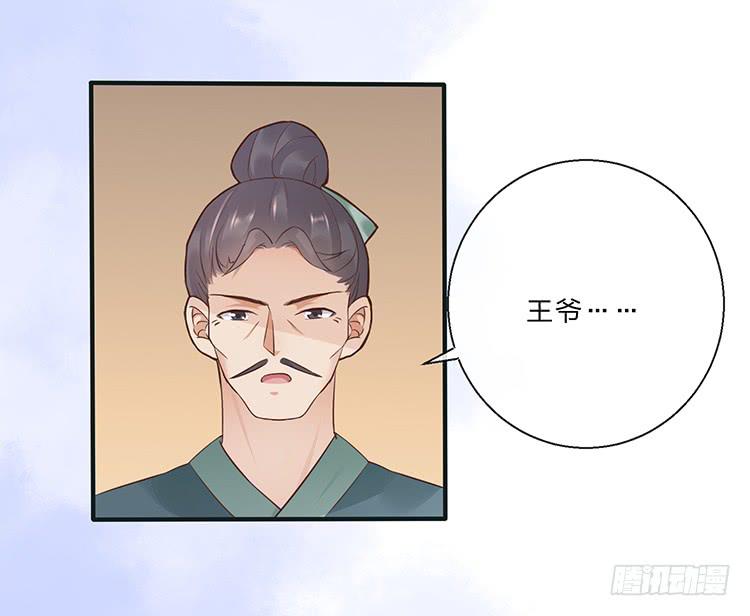 《魔君快到碗里来》细心照料 第15页