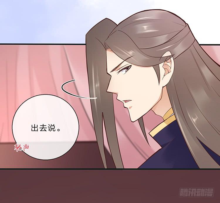 《魔君快到碗里来》细心照料 第16页