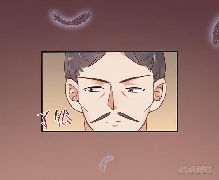 《魔君快到碗里来》细心照料 第17页