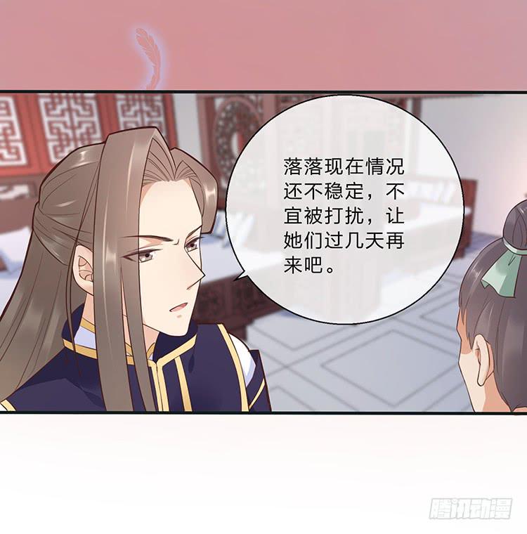 《魔君快到碗里来》细心照料 第20页