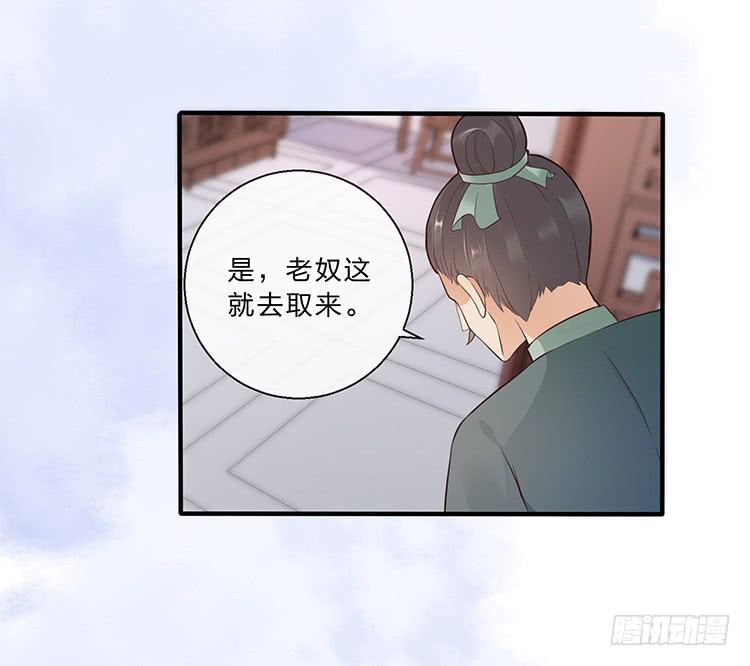 《魔君快到碗里来》细心照料 第23页