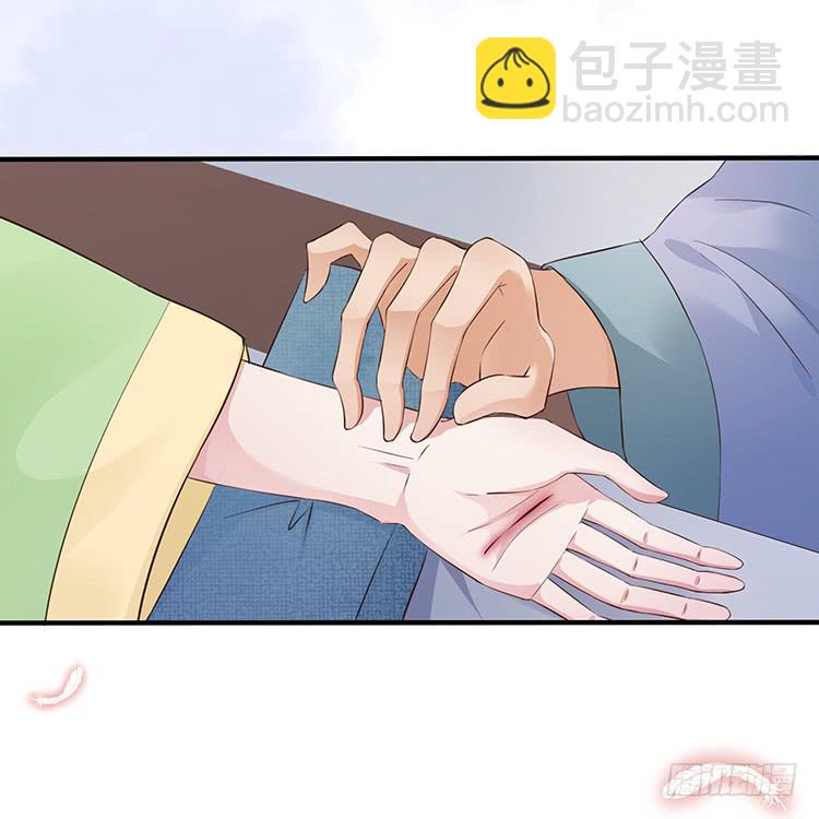 《魔君快到碗里来》细心照料 第25页