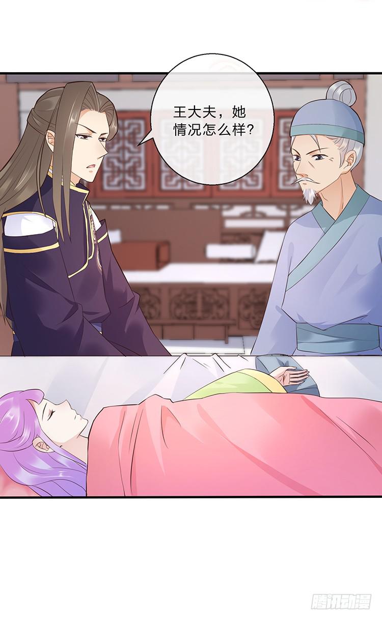 《魔君快到碗里来》细心照料 第26页