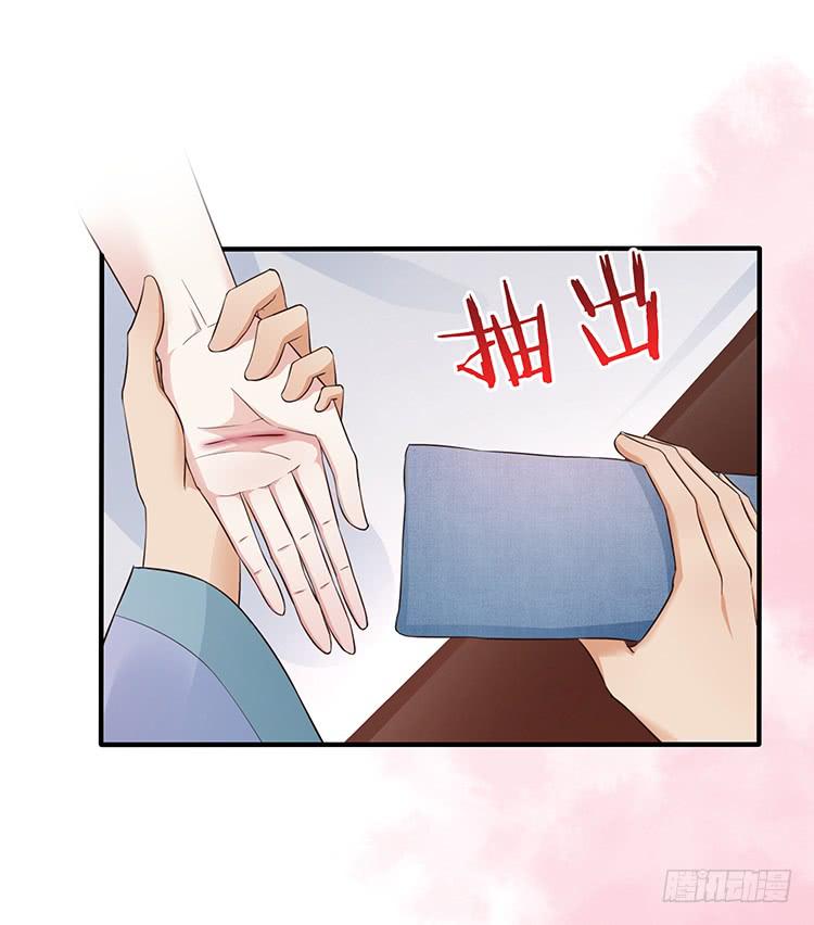 《魔君快到碗里来》细心照料 第27页