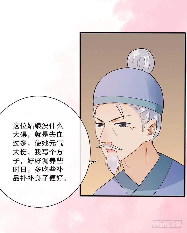 《魔君快到碗里来》细心照料 第28页
