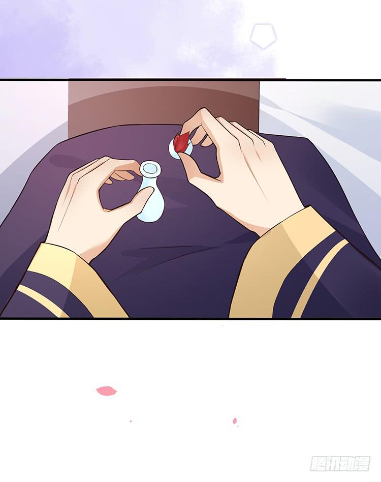 《魔君快到碗里来》细心照料 第31页