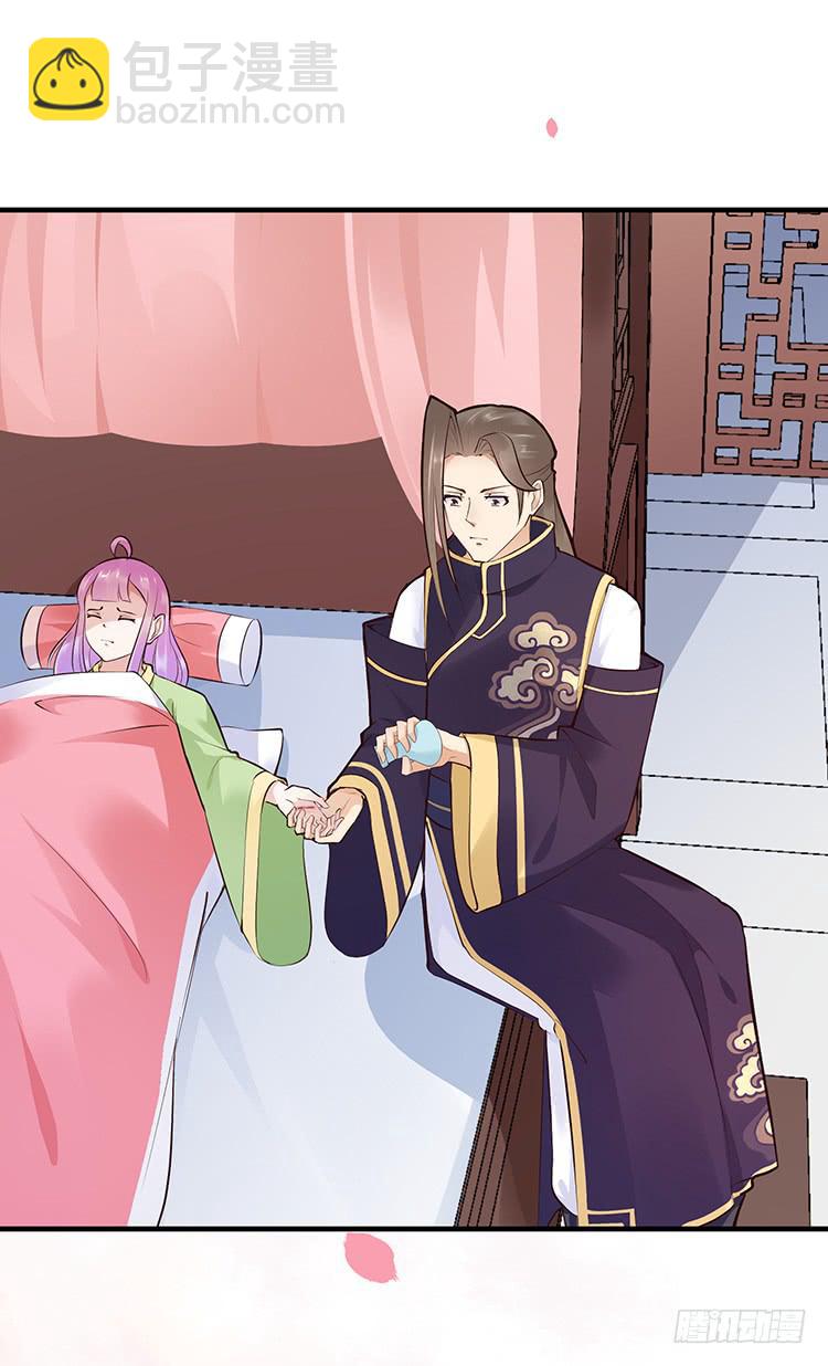 《魔君快到碗里来》细心照料 第32页