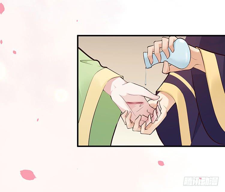 《魔君快到碗里来》细心照料 第33页