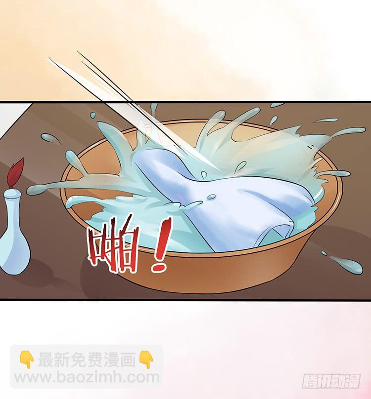 《魔君快到碗里来》细心照料 第40页