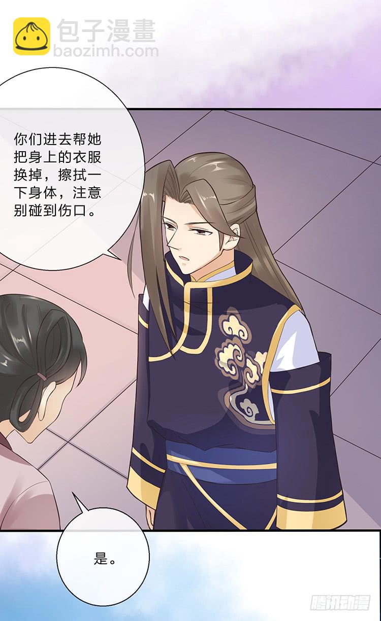 《魔君快到碗里来》细心照料 第42页