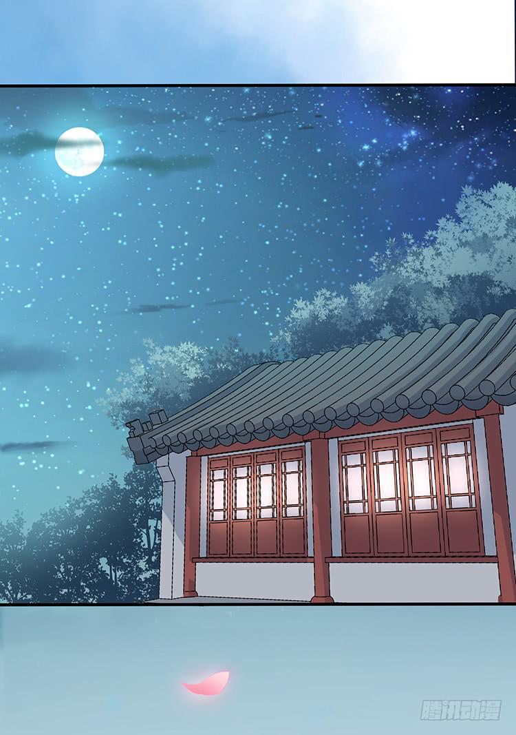 《魔君快到碗里来》细心照料 第43页