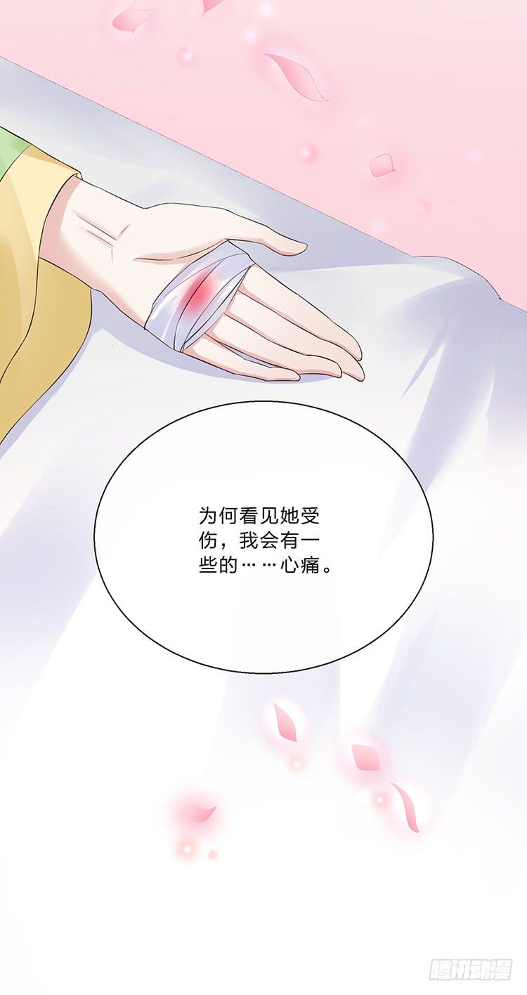 《魔君快到碗里来》细心照料 第45页