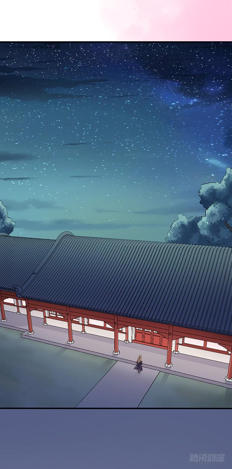 《魔君快到碗里来》细心照料 第47页