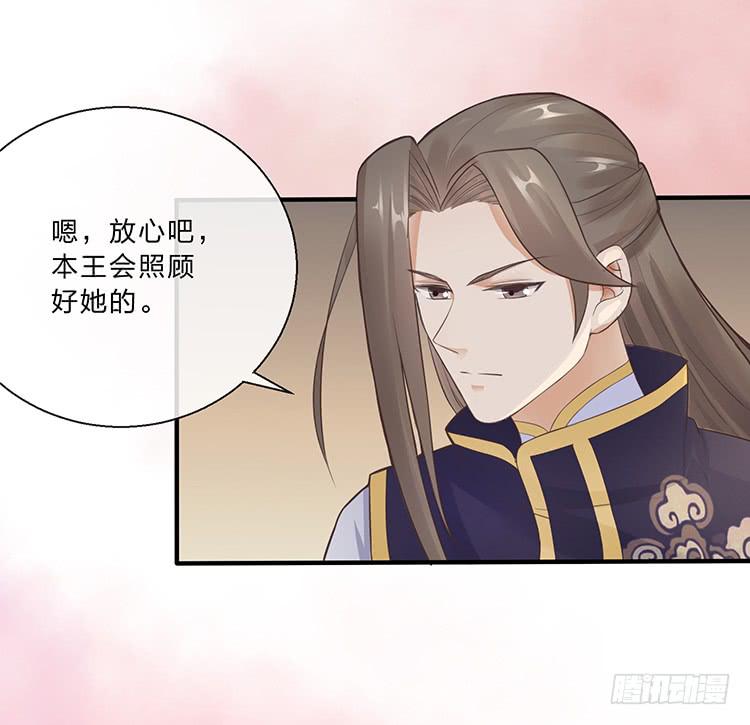 《魔君快到碗里来》细心照料 第4页