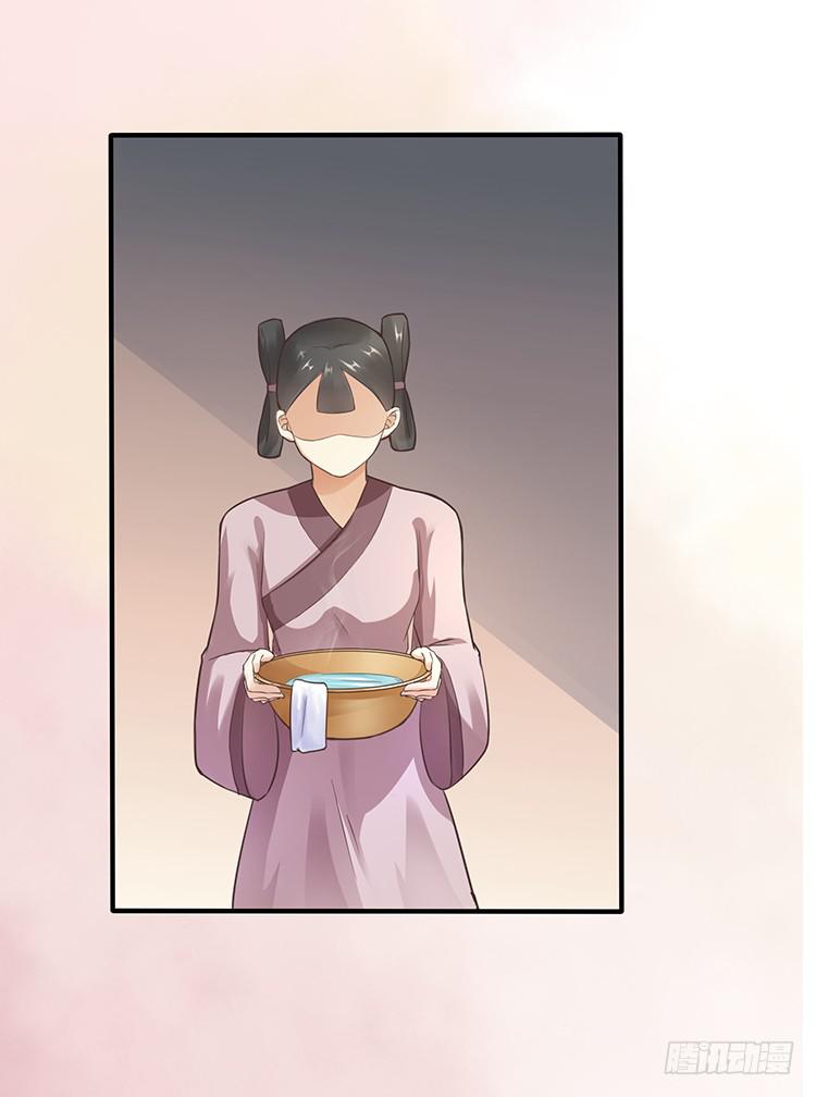 《魔君快到碗里来》细心照料 第6页