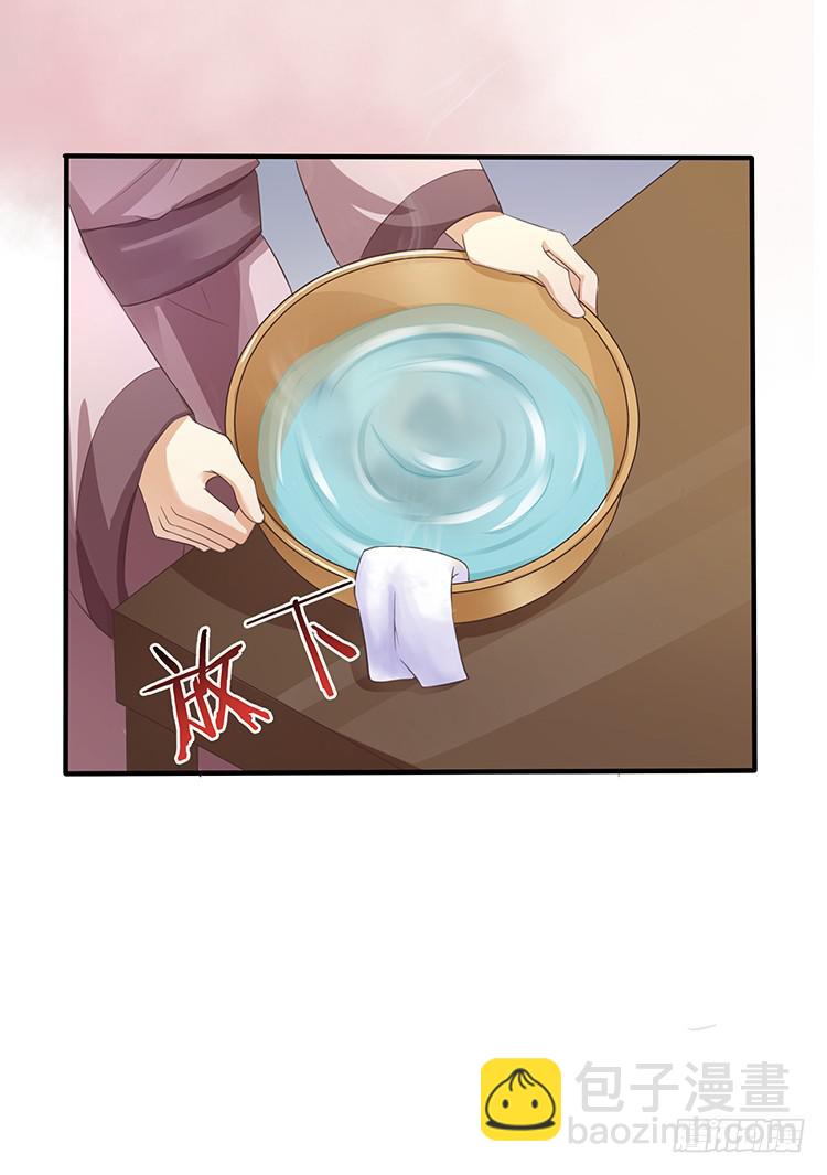 《魔君快到碗里来》细心照料 第7页