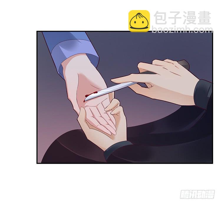 《魔君快到碗里来》破坏阵法 第10页
