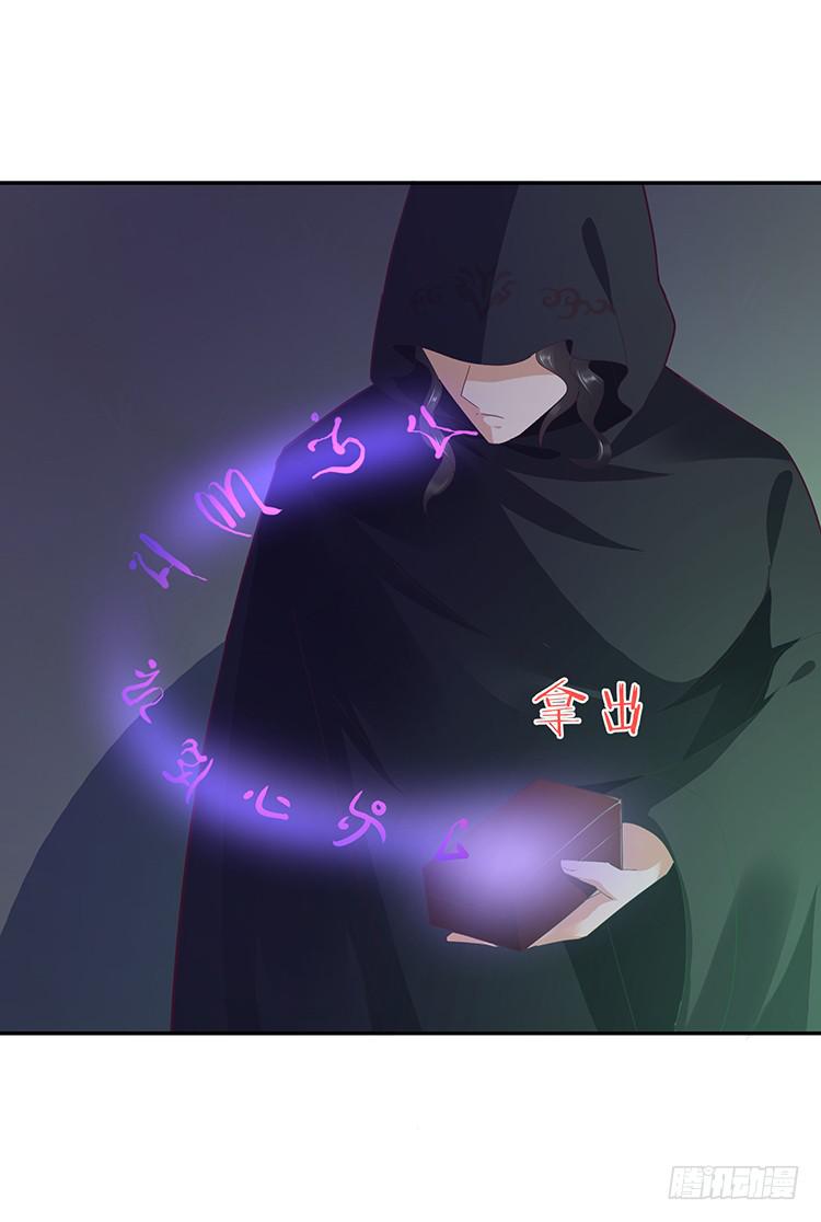 《魔君快到碗里来》破坏阵法 第11页