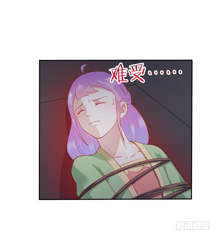 《魔君快到碗里来》破坏阵法 第16页