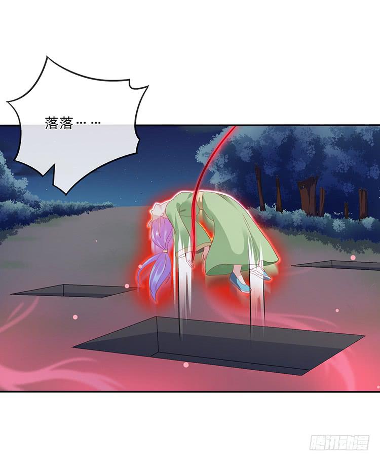 《魔君快到碗里来》破坏阵法 第18页