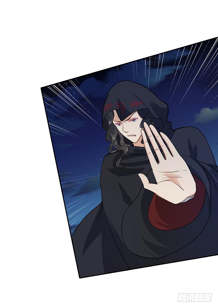 《魔君快到碗里来》破坏阵法 第27页