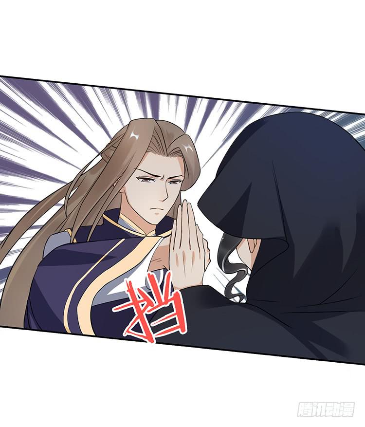 《魔君快到碗里来》破坏阵法 第28页