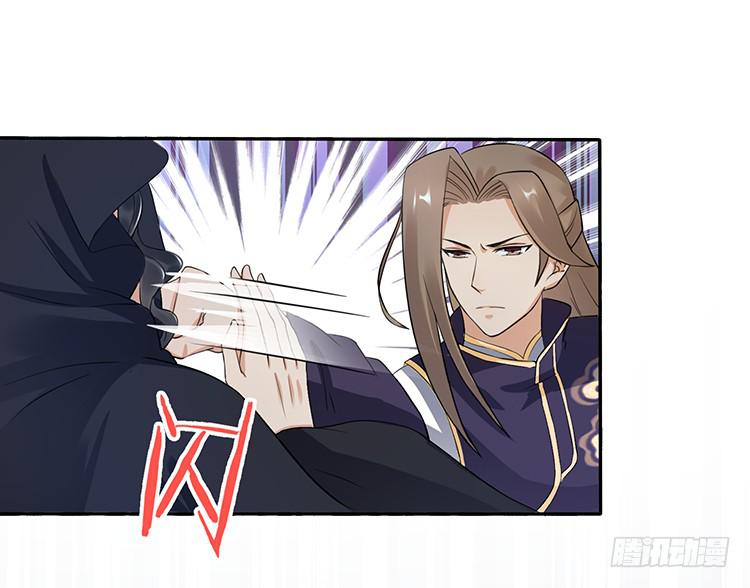 《魔君快到碗里来》破坏阵法 第29页