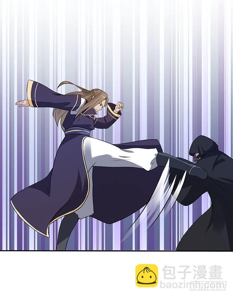 《魔君快到碗里来》破坏阵法 第30页