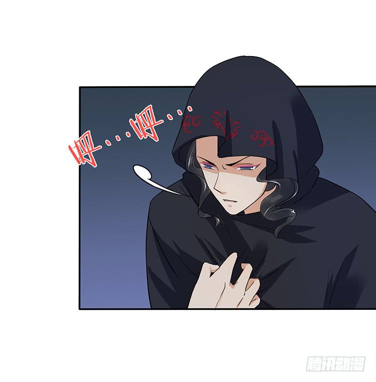 《魔君快到碗里来》破坏阵法 第31页