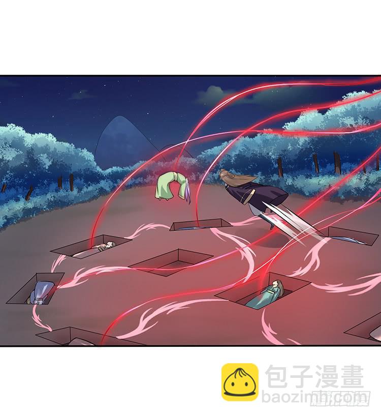 《魔君快到碗里来》破坏阵法 第32页
