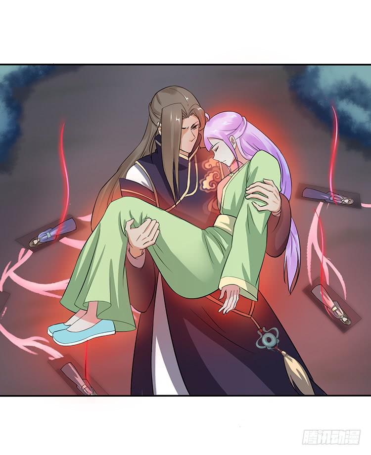 《魔君快到碗里来》破坏阵法 第33页