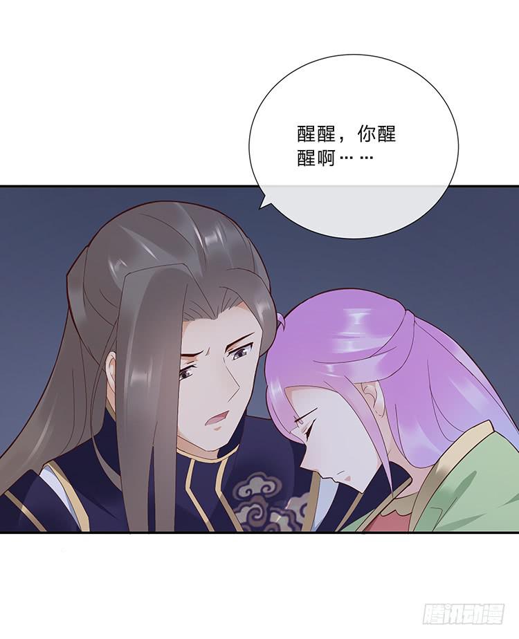 《魔君快到碗里来》破坏阵法 第36页