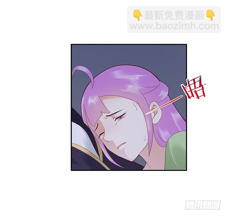 《魔君快到碗里来》破坏阵法 第37页