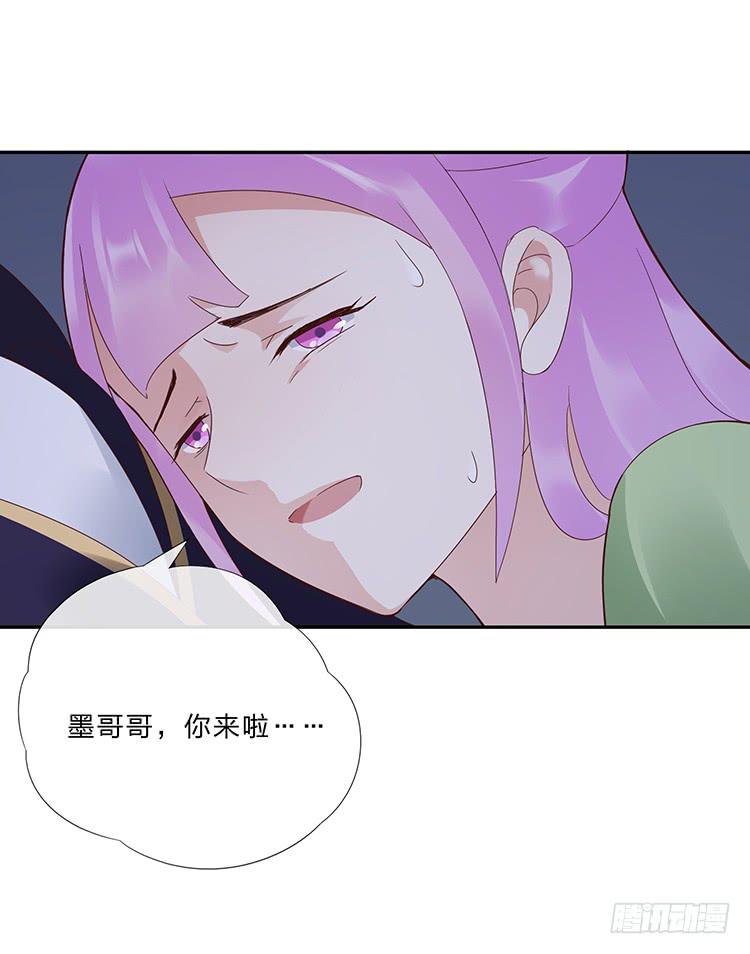 《魔君快到碗里来》破坏阵法 第38页